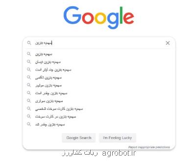 بررسی های مرکز افکارسنجی دانشجویان ایران نشان می دهد سهمیه بندی بنزین و جستجوی ایرانیان در گوگل