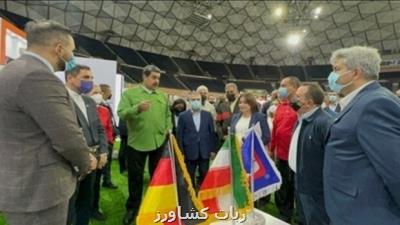با حضور رئیس جمهور ونزوئلا؛ افتتاح نمایشگاه اختصاصی ایران ساخت در ونزوئلا